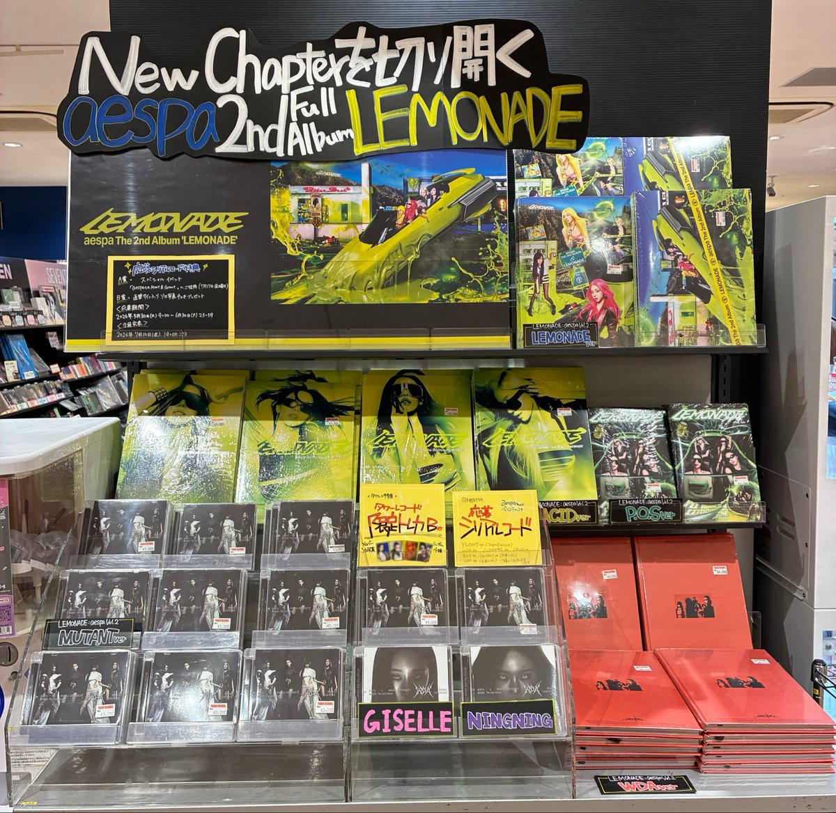 aespa】 The 2nd Album『#LEMONADE』 ”限定特典付き” 好評発売中です