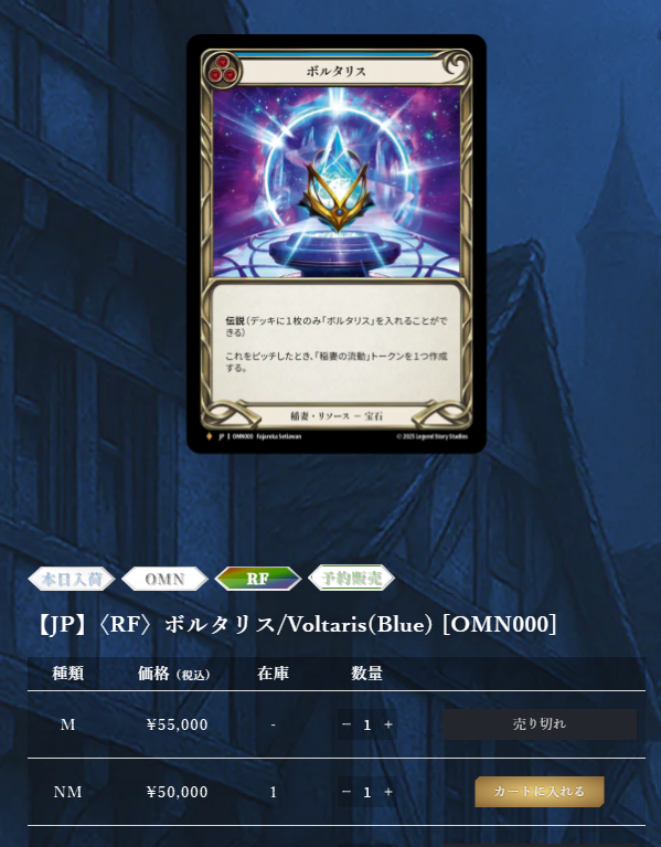 注目カードが入荷しました！ ⚡️ボルタリス / Voltaris⚡️ お探しの 