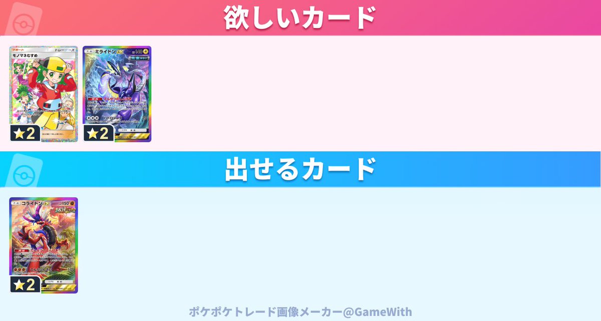 popcoon65's tweet photo. ＃ポケポケトレード https://t.co/WhcKyqm23B