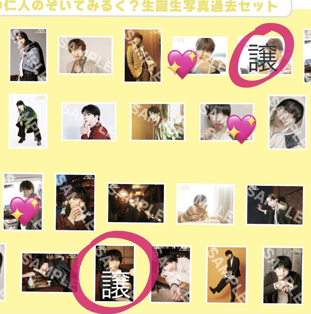 asu_oqzo's tweet photo. 交換  のぞいてみるく？展  のぞみる展
吉田仁人 生誕生写真 過去

【譲】 譲と記載のもの
【求】 💖

都内手渡し希望です。
お気軽にお声かけください。 https://t.co/iUrxA4shNH