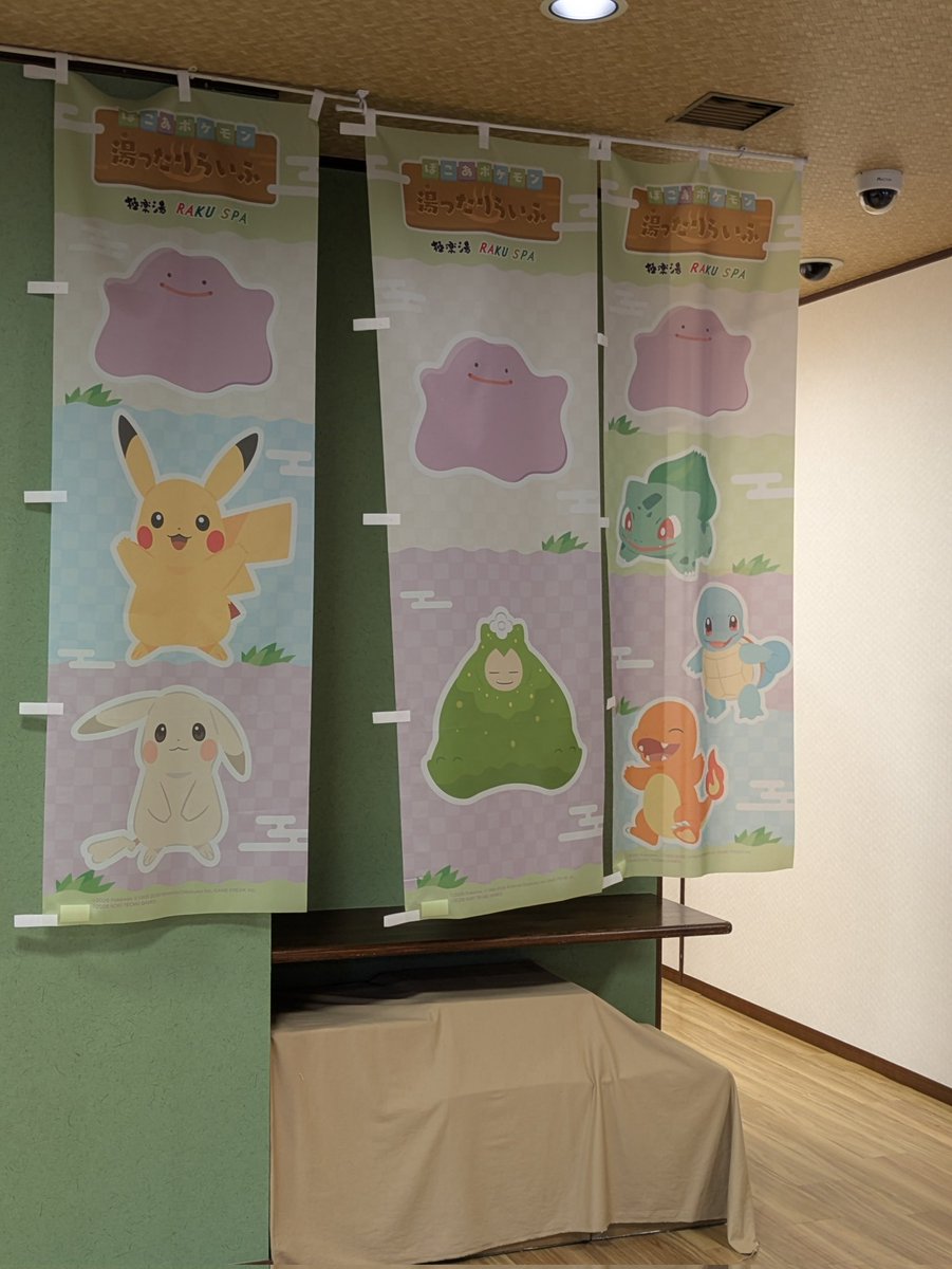 ykmzshacho's tweet photo. 極楽湯のぽこあポケモン湯ったりライフでポケモンごいた体験会に参加してきました。スタッフの人が親切でとても楽しめました！コラボメニューもワクワクいっぱいでした！
#湯ったりらいふ https://t.co/WBuVg9YUqH