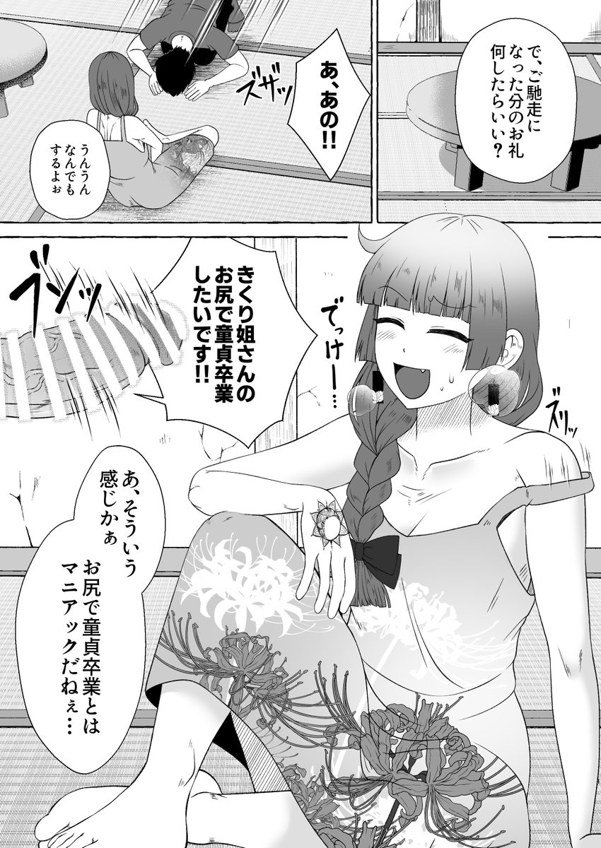 pixivリクエスト投稿しました。 