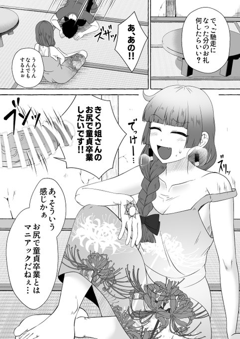 pixivリクエスト投稿しました。 