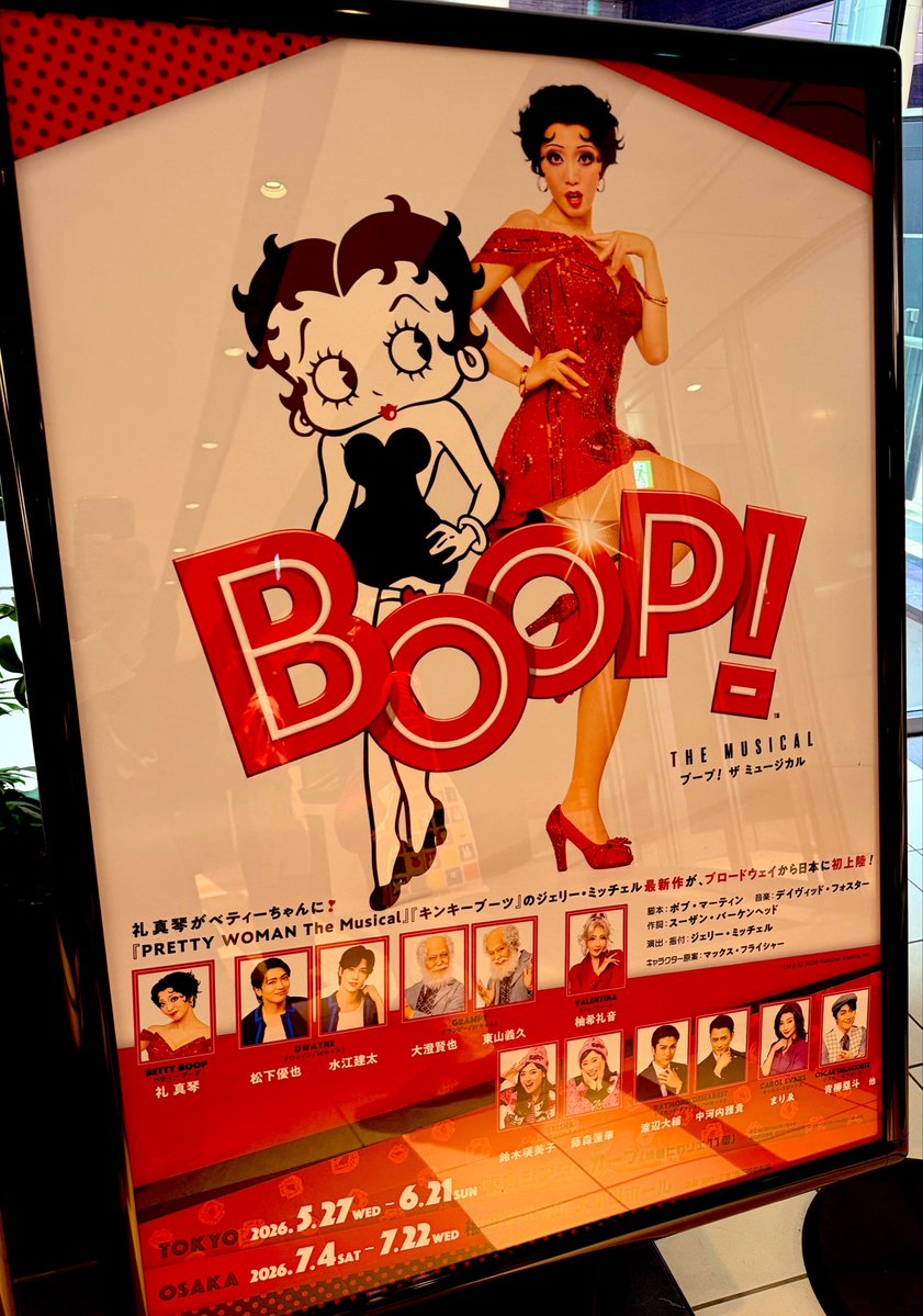 ddjij's tweet photo. #Boopthemusical
#ブープザミュージカル
礼真琴さん扮するアニメキャラのベティーちゃんが現代NYにワープする恋と冒険のハッピーミュージカル。女性の地位向上へのメッセージも痛切に響く。鈴木瑛美子トリーシャの成長譚としても秀逸。軽快にスウィングする楽曲も心躍る。
ただぁ❗️ひとつだけ… https://t.co/rz4Q75kSua