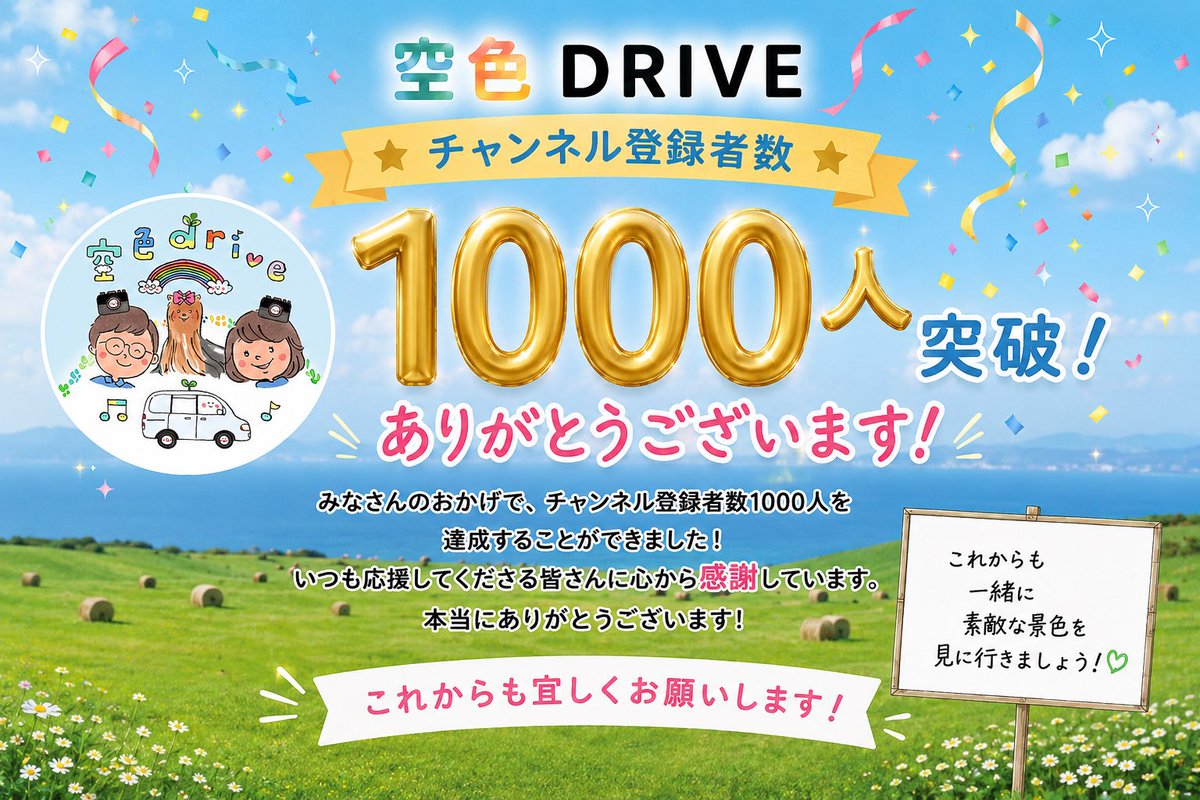sorairodrive's tweet photo. ありがとうございます😭🙌
感謝感激✨✨✨

https://t.co/LvY2eEijIW https://t.co/5h6FyOn3NI