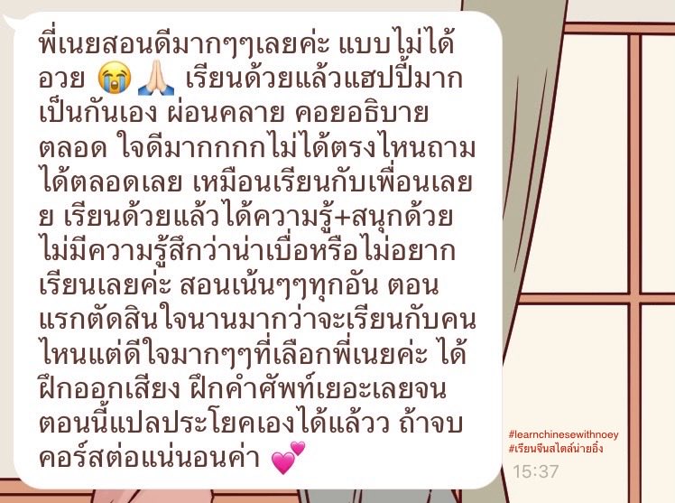chinesewithnoey's tweet photo. รับสอนพิเศษภาษาจีนออนไลน์ ✨💖🇨🇳

• พื้นฐาน 0 เรียนได้ ~ 
• เน้นพูดสื่อสาร สนทนา
• ติวสอบ Hsk 
• ราคาดี รีวิวเยอะมากๆๆ ลซ ใจดี ~~ 

📍สนใจแอดไลน์เลยย 

#คอร์สเรียนภาษาจีน #สอนภาษาจีน #สอนพิเศษภาษาจีน #ภาษาจีน #HSK #เรียนภาษาจีน #เรียนจีน https://t.co/RxIfGQTvHh