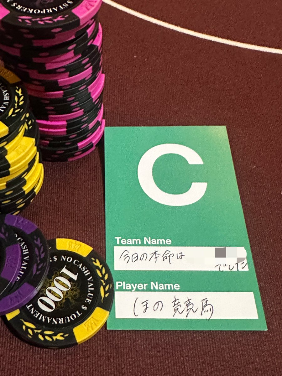 h__o_no_umatan's tweet photo. Poker Monsters Cup🌟
10game団体戦チーム名に業を背負っています🏇
#PMJ
#MPJ https://t.co/7uZOmJgTHF