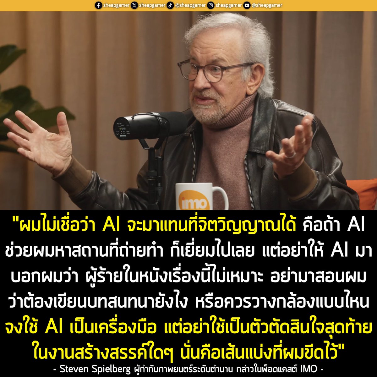เกมถูกบอกด้วย tweet media