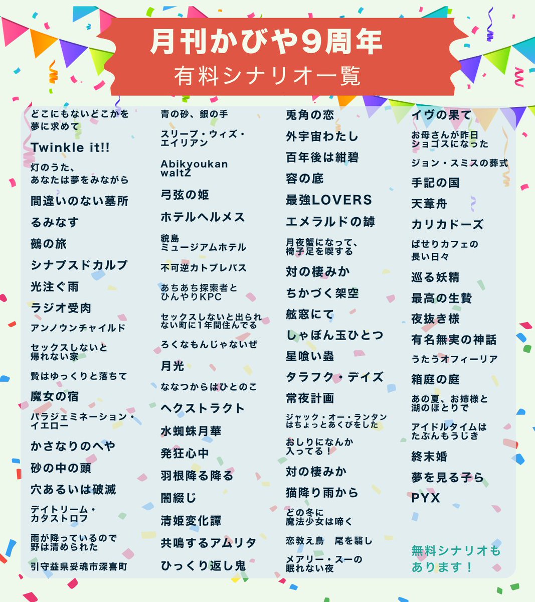 月刊かびや㊗️6月セール中 tweet media