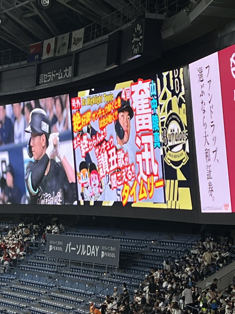 上手い、さすがは身内！