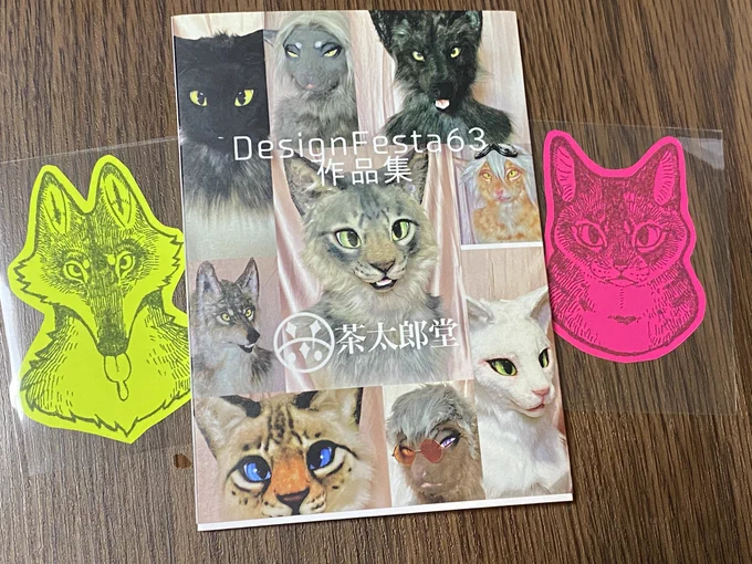 #デザフェス戦利品 黒胡麻さん の作品集お迎えしました表情豊かな動物の立体作品をたくさん眺められる最高の作品集でした! 黒胡麻さんのイラストもとても好きなので、イラストシールもあってすごく嬉しかったです!! #デザフェス63リポスト