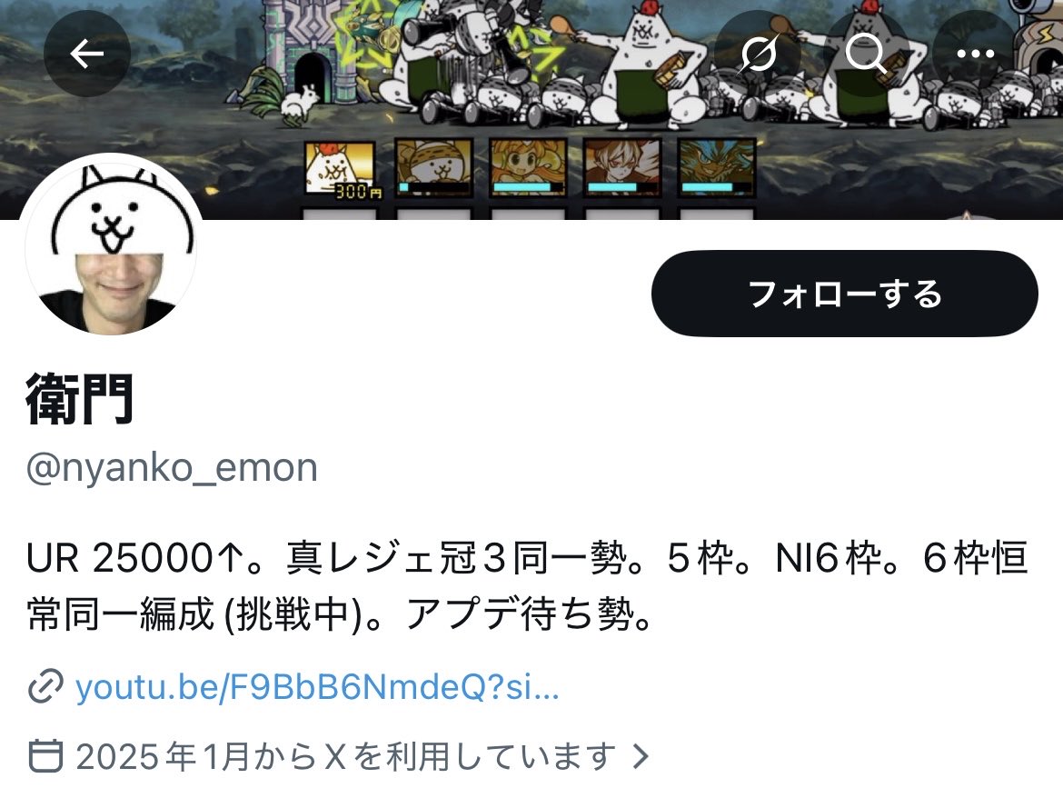 nyanko_honmon's tweet photo. 【衛門】

汎用編成マニアという名前でYouTubeを行っているにゃんこ民。サムネ詐欺やタイトル誇張を常習的に行い、キャラ性能評価動画でもエアプ露呈や頻繁にミスを繰り返しているためヘイトが集中している。炎上商法で再生数を伸ばす為という説濃厚だが、いずれにせよ問題である事に変わりはない。 https://t.co/npctuz0i2f