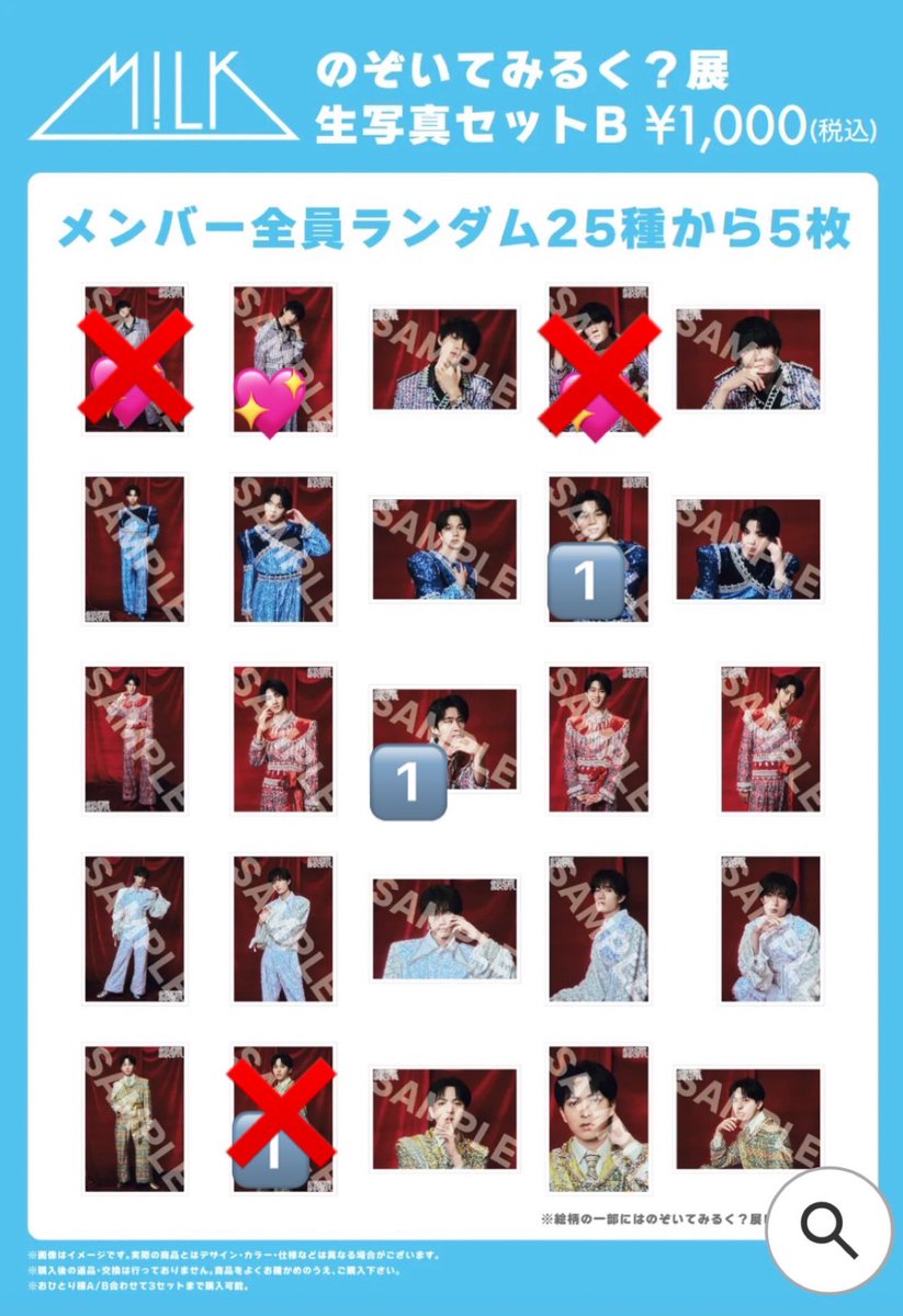 P46243103's tweet photo. M!LK のぞいてみるく？展 のぞみる 生写真Aセット/ Bセット 交換

(譲)画像🔢→塩﨑、曽野

(求)画像💖→佐野

郵送でのお取引です📮

#MILK交換
#MILK譲
#MILK求

https://t.co/KjhyGLIOjz https://t.co/hqwMZzLVgK