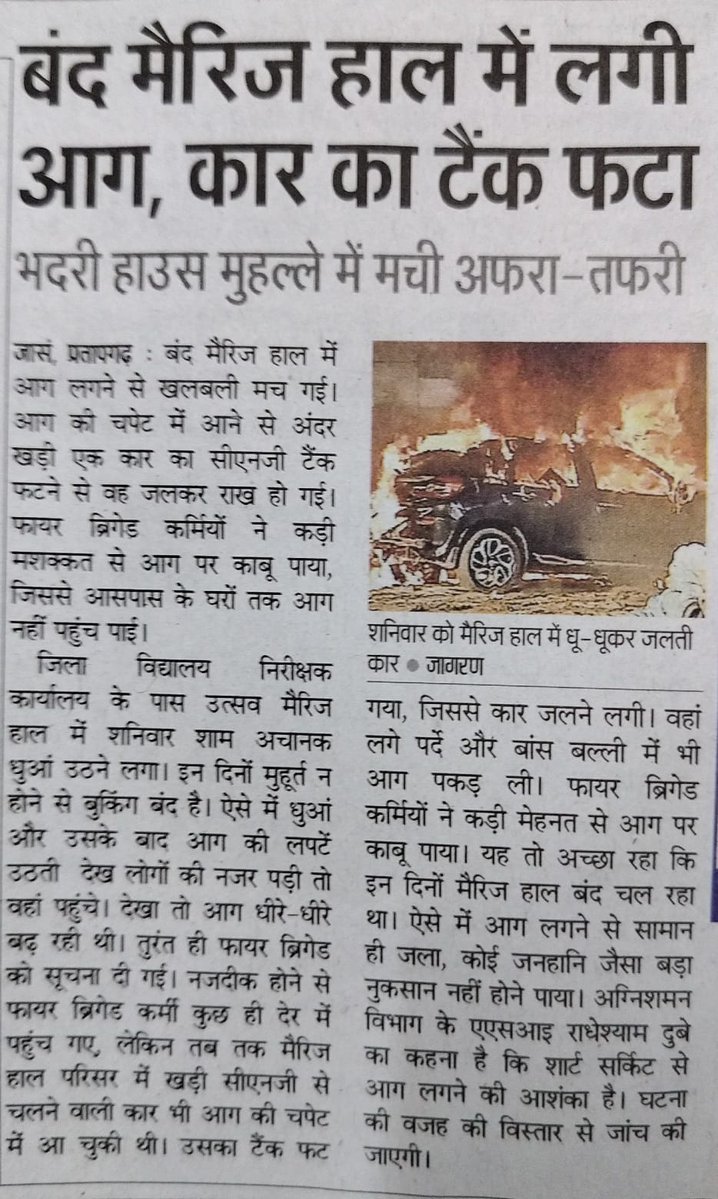 Pratapgarh Fire & Emergency Services tweet media