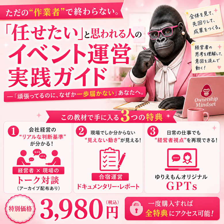 sato_workroom's tweet photo. ＼本日まで／

経営者が本当に求めていることは何か。
キラキラではない、事業のリアルを学べます💪🏻
イベント運営だけでなく、
全オンライン秘書に必要な内容になっています❤️‍🔥

・トーク対談 
・合宿の裏側イベントレポート 
・ゆりえもんさんGPTs

▼ご購入はこちら😊
https://t.co/eMtMsCFE2E https://t.co/0JMy20CxVd