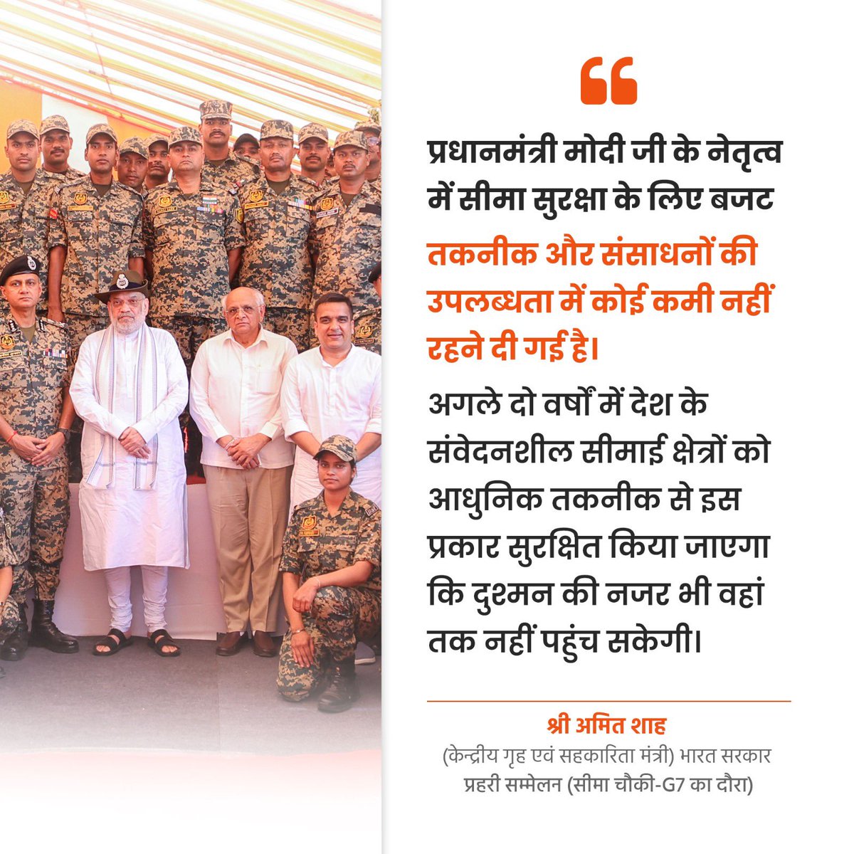 Office of Amit Shah tweet media
