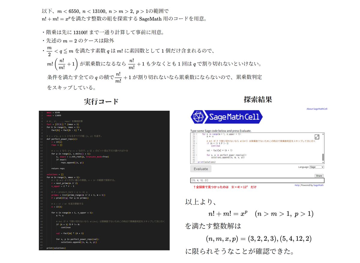 m/2 < q ≦ m/2 + m/(12 log m) を満たす素数 q が存在する 