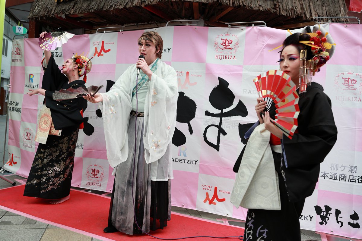 samboxsam2's tweet photo. 柳ヶ瀬おねさまつり

聖はじめさん🎤
花魁色舞👘

#柳ヶ瀬おねさまつり https://t.co/I4fWpYC9Mv