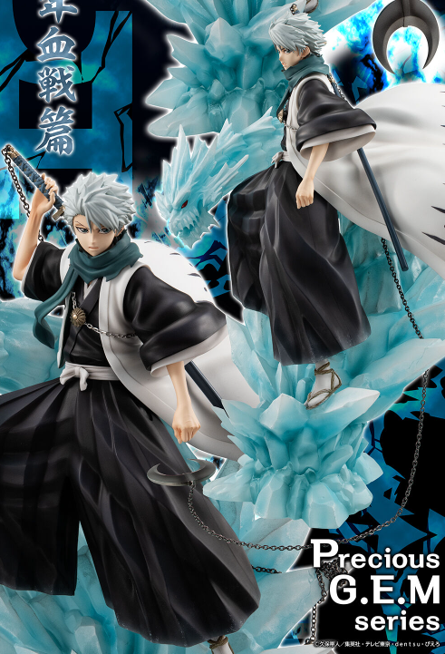 あみあみにて通販実施中！ Precious G.E.M.シリーズ BLEACH 日番谷冬獅