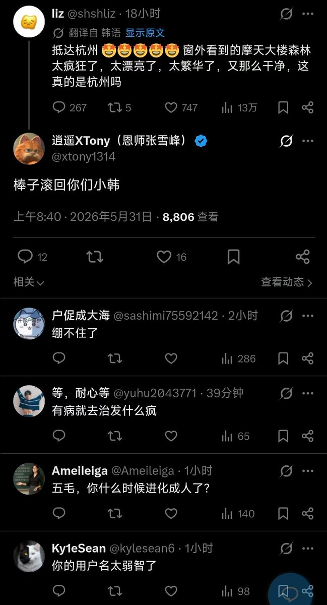 逍遥XTony(恩师张雪峰) tweet media