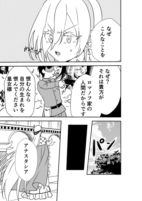 #FGO #FGO絵描きさんと繋がりたい #絵描きさんと繋がりたい
カドアナ漫画 