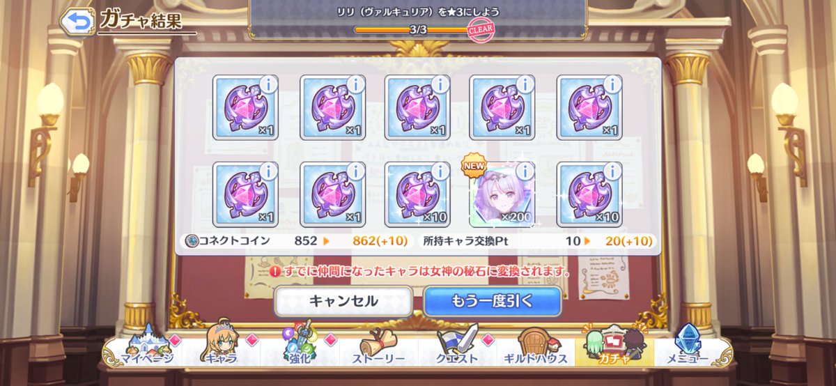 macomo_sdr's tweet photo. ルルィ天井の借りは帰ってきた
#プリコネR https://t.co/sIhHBR9b3d