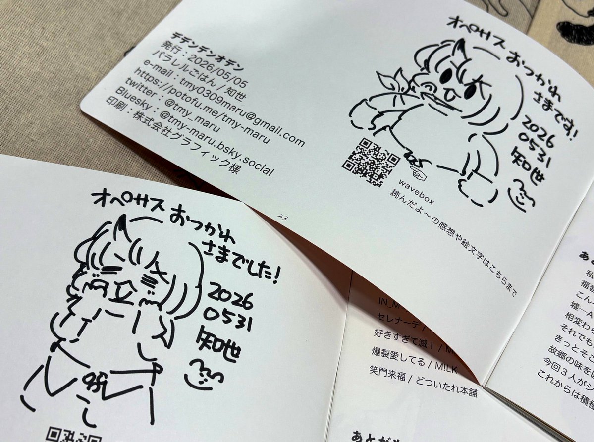 いろは🍀5/31ぺ-15 tweet media