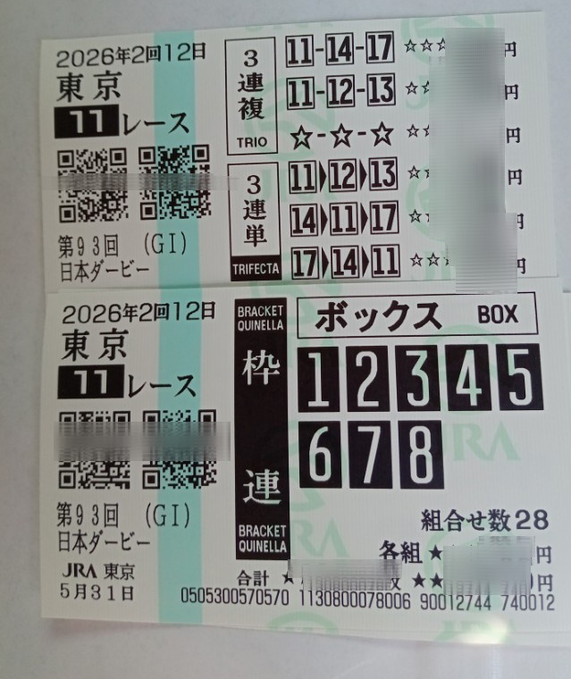 kuroasun's tweet photo. 券を買うとする https://t.co/VdoGgMJ1MW