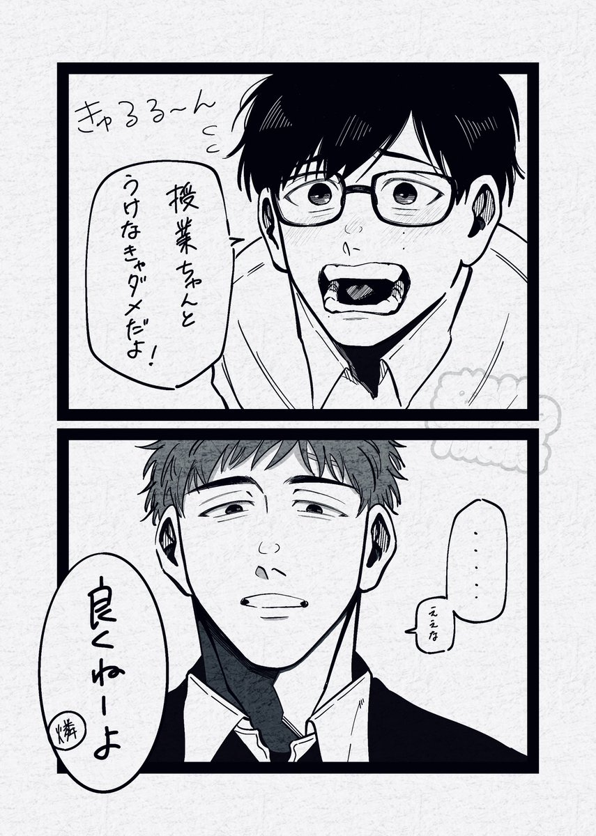 pm_tww's tweet photo. 急に小さくなった先生(精神年齢も下がった)

⚠︎しまゆき https://t.co/m5El9Q98wH