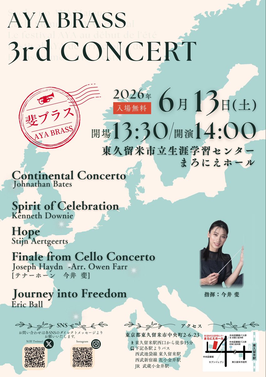 ayabrass2023's tweet photo. 本日は斐ブラスリハ日でした🥳前日リハを除くと本日が最終リハ！朝からみっちり吹きまくりました💪まだ残り2週間ありますので、本日見つかった課題をそれぞれ持ち帰って良い演奏に出来るように頑張ります🫡✨頑張るぞ！！！！！ https://t.co/8sjjNMvCCs