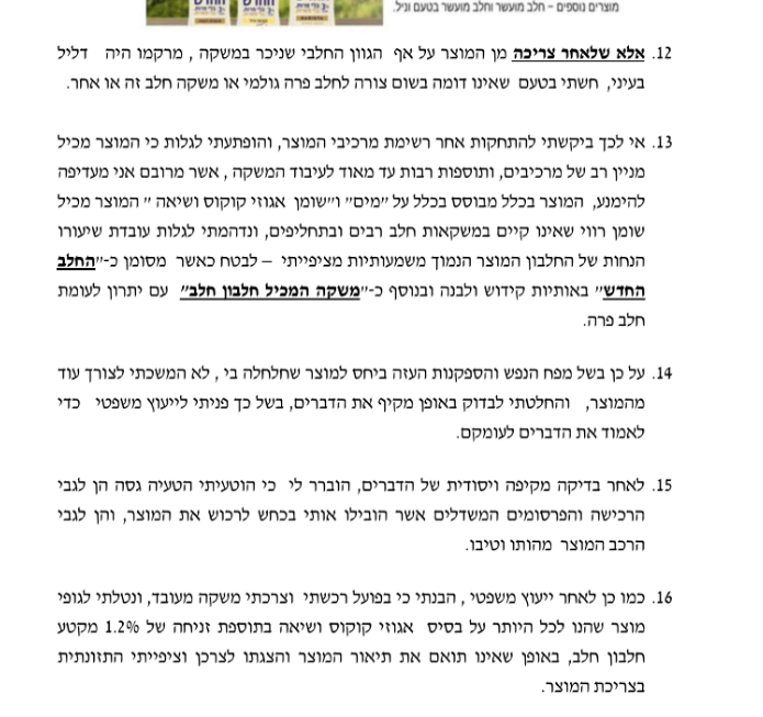 jonklinger's tweet photo. בקשה לתביעה ייצוגית נגד מחלבות גד ו-Remilk בטענה שRemilk הוא לא חלב.

אמ;לק מלא טענות מספריות והפניות לתקנים. הרבה פחות על איך התובעת הוטעתה'.

בואו, אני קניתי אחד כזה. טעמתי, לא אהבתי. אבל ראיתי מראש את הרכיבים, כמו כל דבר שאני קונה. https://t.co/DQN8x8MW6W