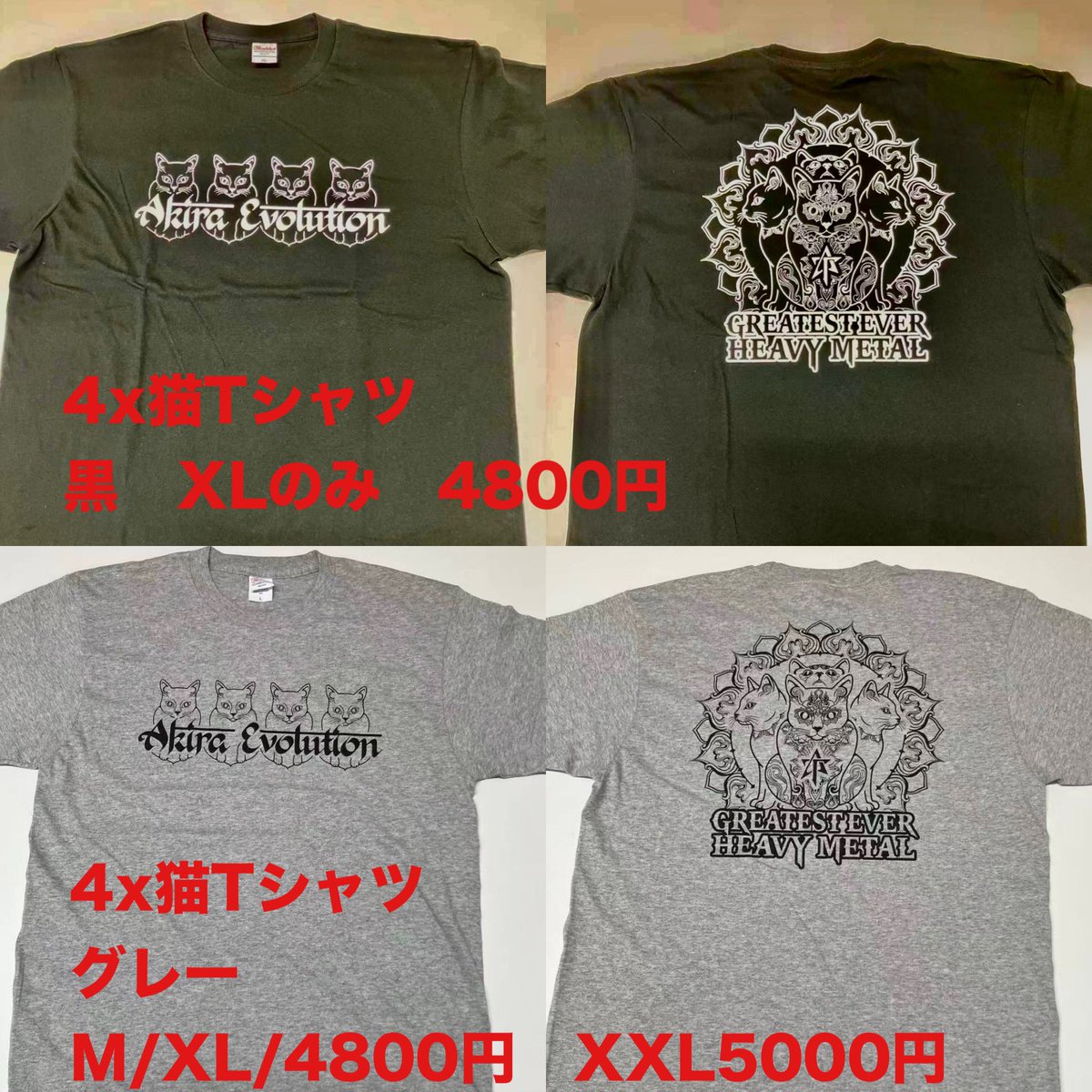 AkiraEvolution2's tweet photo. 【お知らせ】
ラウドネス公演
Akira-Evolutionグッズコーナーお立ち寄りの皆様ありがとうございました。

　つきましては通販のお知らせをさせていただきます。

　6/10まで2点以上ご注文で送料無料にさせていただきます。

　ご希望の方は送付先添えてダイレクトメールより連絡くださいませ。 https://t.co/hSZEAFVHSr