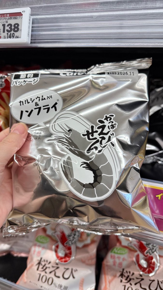 LOPECHIY's tweet photo. エビは赤で良かったんじゃないの？全部シルバーにしなくても https://t.co/fk9IhEPBmV