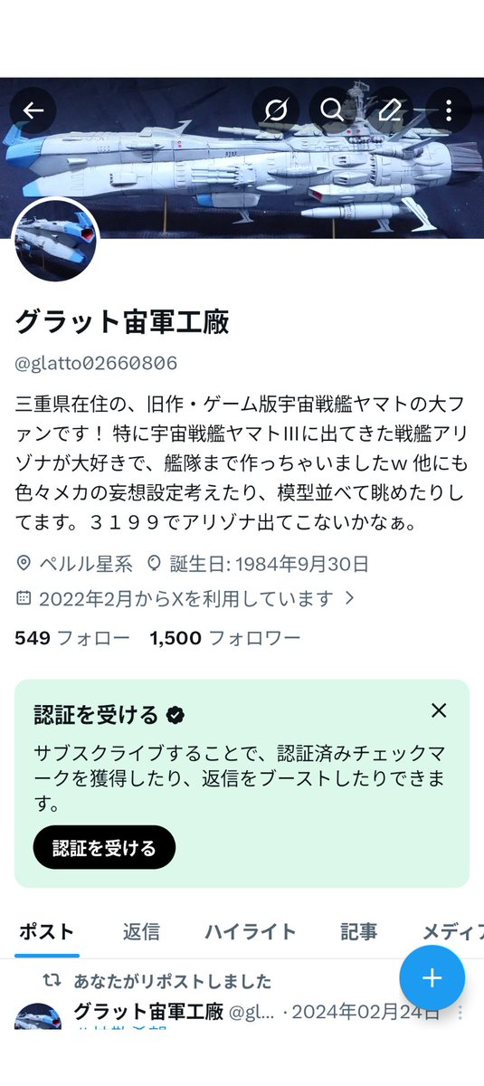 グラット宙軍工廠 tweet media