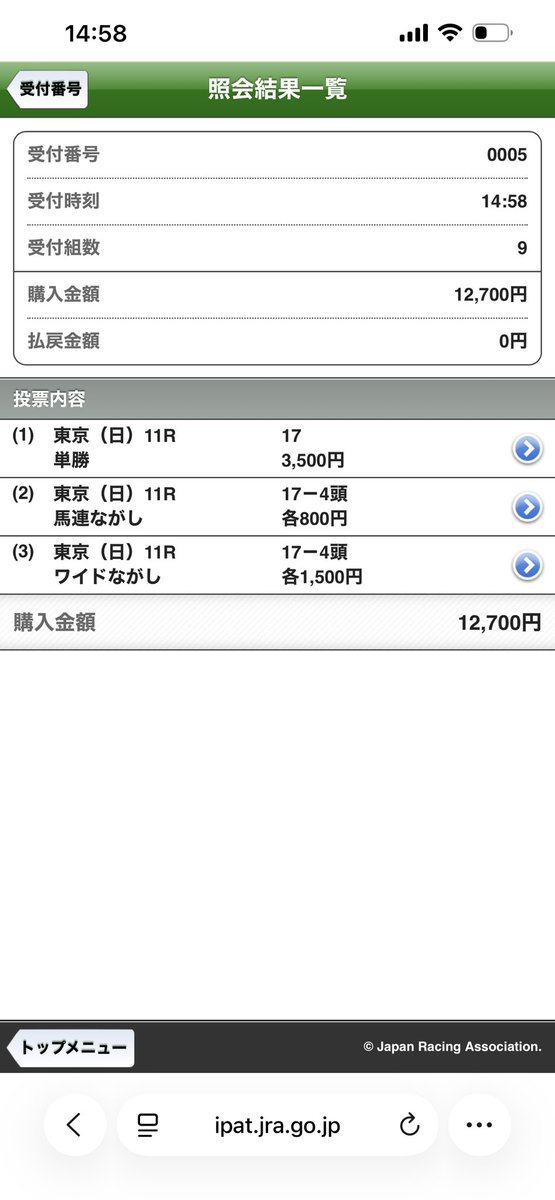 本日は東京ダービー🐎という事で。 ロブチェンはデビュー時からずっと