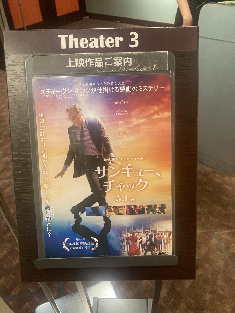fumitsuru's tweet photo. 最初はあれ？もしかしてあんまり好きな映画じゃないかも、と思ったけど話が進むに連れ、どんどん引き込まれました。

日常のふとした出来事が人生の大切な思い出になるかもしれないんやなぁ。毎日を大切に過ごしたい、と思いました。

観られてよかった。

 #サンキューチャック https://t.co/A6mHNAQ8Aw