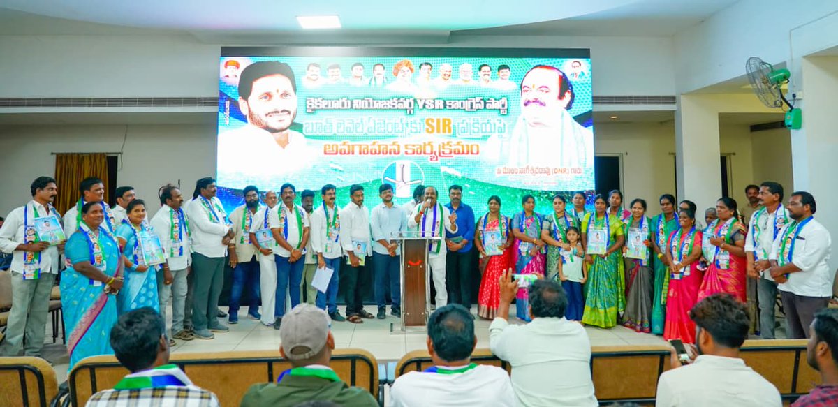 sivarpothula's tweet photo. రాష్ట్ర మాజీ ముఖ్యమంత్రివర్యులు వైయస్సార్సీపీ పార్టీ రాష్ట్ర అధ్యక్షులు శ్రీ వైయస్ జగన్మోహన్ రెడ్డి గారి ఆదేశానుసారం నిన్న #ఏలూరు నియోజకవర్గంలో "SIR Programme BLAs Training" రాష్ట్ర కార్యదర్శిగా మరియు ఏలూరు జిల్లా SIR ప్రోగ్రామ్ ఇన్‌చార్జ్ గా సమావేశం జరపడం జరిగింది.

#SIR https://t.co/0iOhmGfG7Q