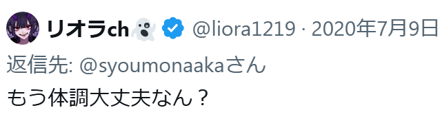 SplaLog's tweet photo. 未成年淫行、浮気、妊娠中絶、無許可ハメ撮りバラ撒き、情報漏洩、金搾取、物品借りパク、暴力、違法賭博の過去を持つリオラchさん、『喉調子悪いんですか？』と心配してくれた視聴者に「大丈夫って聞く奴は頭悪い」「キモイ」「意味不明」とブチギレ

なお本人は過去に口だけの心配をしていた模様… https://t.co/KtjIcdUBYj