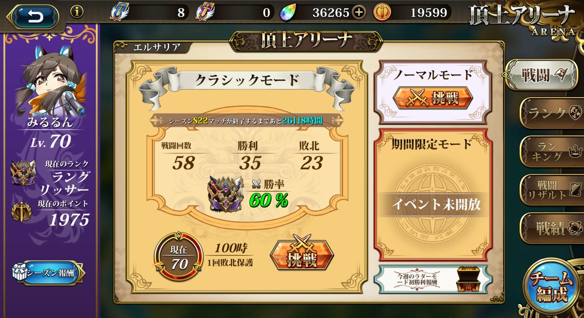 mirurune's tweet photo. ４勝１敗！
有り合わせの装備でレイガを出してみましたがきっちり仕事をしてくれました😊
ただ封印で何も出来なくなる場面もあったので装備を作らないと🥲

サンガの方は血月で出たので使って遊んでるんですが面白いですね
いろいろな資源が尽きてしまったのでサンガの準備はまだまだかかりそうです🥲 https://t.co/sg8LZOGFYK