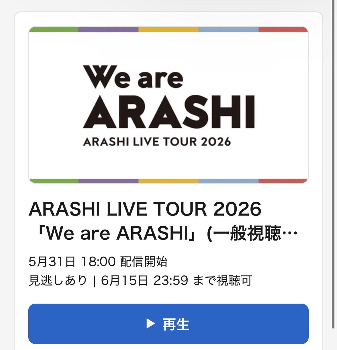 q09zi's tweet photo. 嵐ー！！ https://t.co/YOD2sMtTki