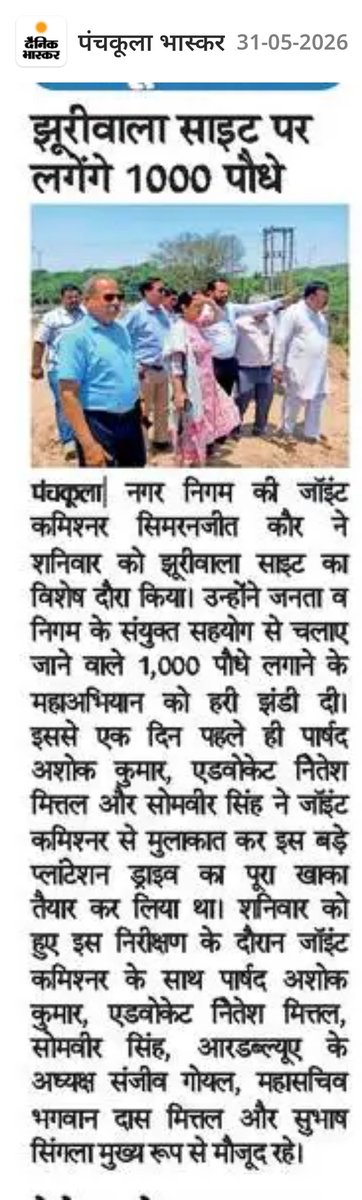 saveusfromdump's tweet photo. Planting 1,000 trees on a toxic, law-breaking wasteland doesn't erase the fact that groundwater is being poisoned next to a wildlife sanctuary. Greenwashing a landfill won't solve the crisis. We need real remediation and accountability, not PR stunts. 🛑🌍  
@mohitgupta1962 https://t.co/p80rRenL6K