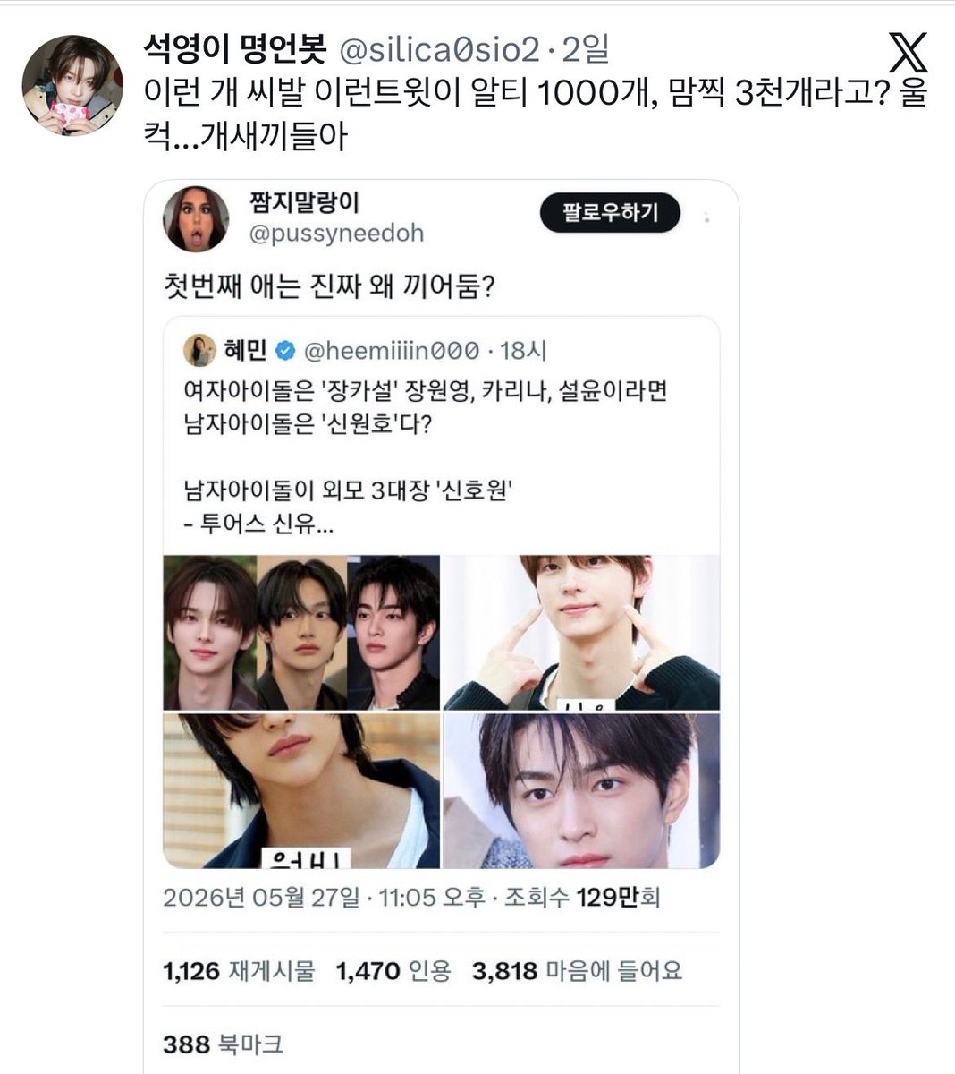 성아 tweet media