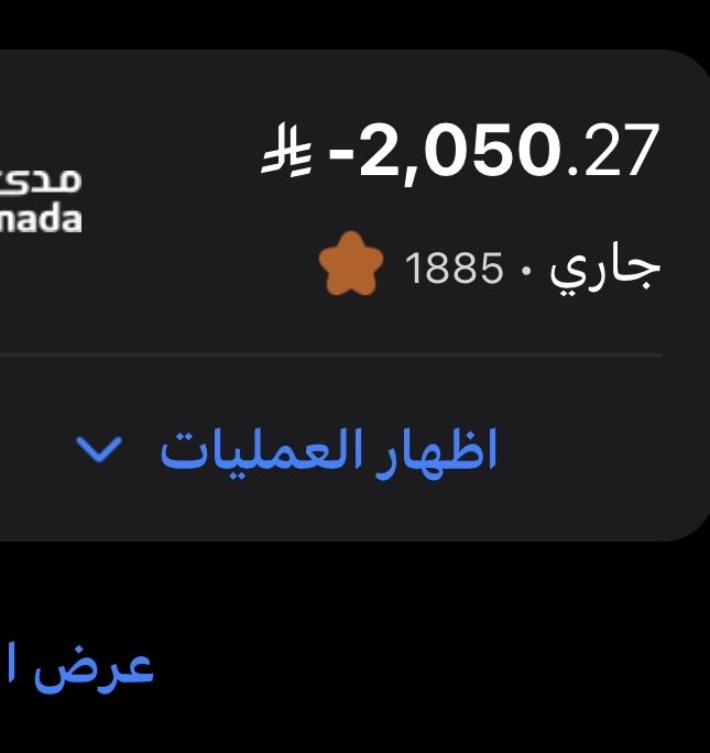 qp44696's tweet photo. @alrajhibankcare بنك الراجحي خصمو علي قسط يوم 29/5 قبل يومين وتفاجات اليوم انهم خلو حسابي ب السالب سحب قسط ثاني الى متى هذا الاستهبال اللي صاير https://t.co/GaMvEeH6Ih
