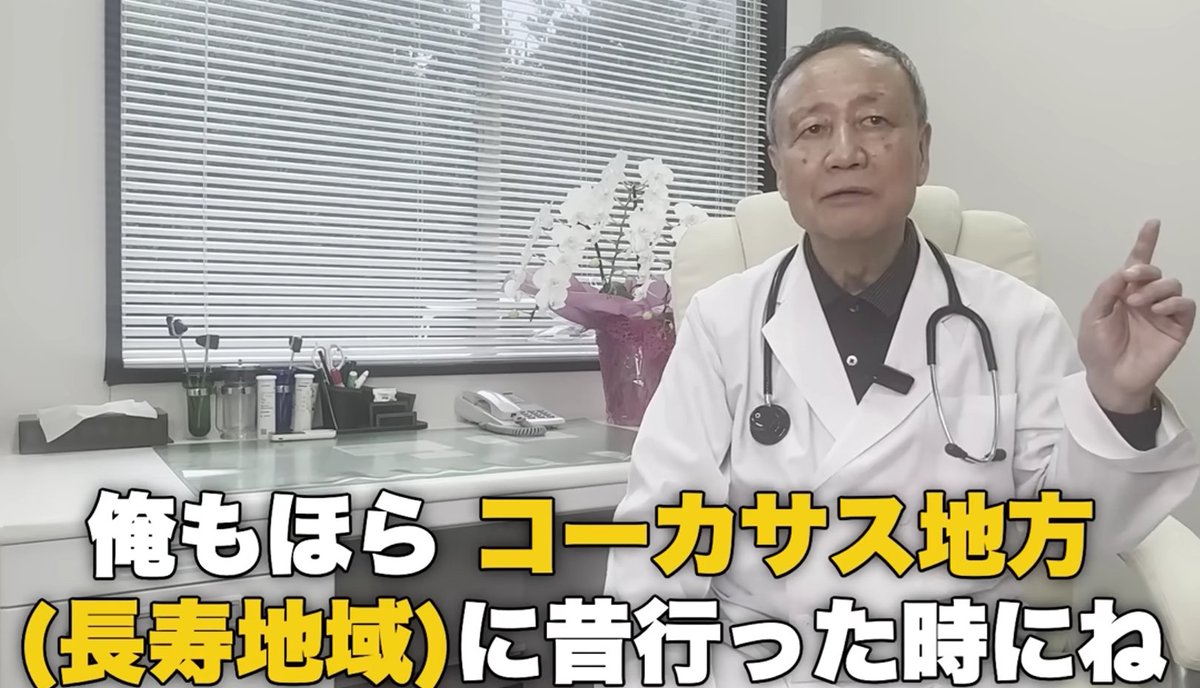 tankism's tweet photo. 【正常血圧とは】

①日本は予備軍含め5000～6000万人が高血圧

②極めて健康で薬を���んでない1万人の調査結果、
上147,下94までは正常と結論（日本人間ドック学会）

③100歳以上の血圧の調査結果、180～220（慶應大学）

④長寿地域コーカサス地方、100歳の人達は
200ぐらい
https://t.co/B4bOKd6stc https://t.co/rG9pKx1ucr