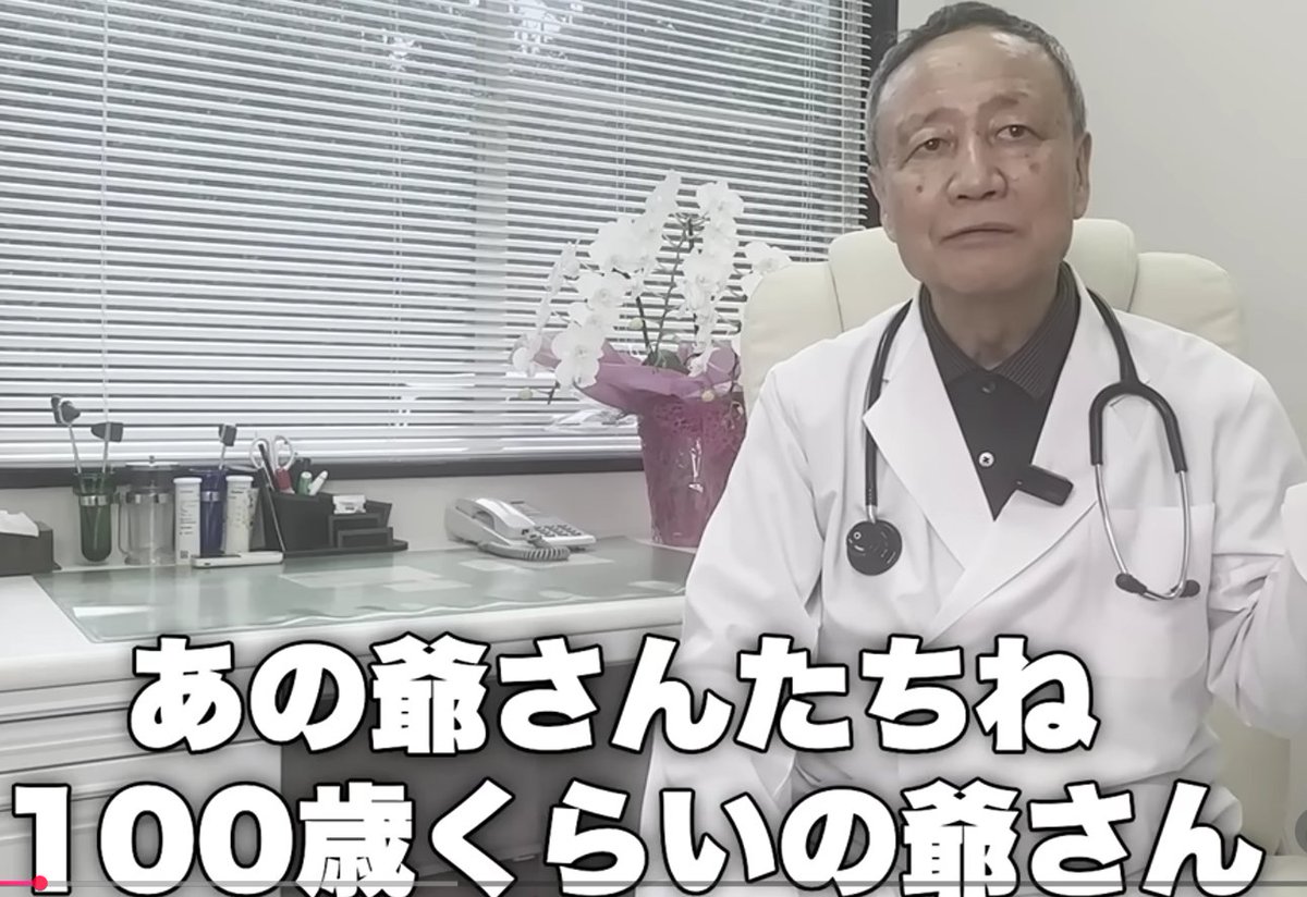 tankism's tweet photo. 【正常血圧とは】

①日本は予備軍含め5000～6000万人が高血圧

②極めて健康で薬を���んでない1万人の調査結果、
上147,下94までは正常と結論（日本人間ドック学会）

③100歳以上の血圧の調査結果、180～220（慶應大学）

④長寿地域コーカサス地方、100歳の人達は
200ぐらい
https://t.co/B4bOKd6stc https://t.co/rG9pKx1ucr