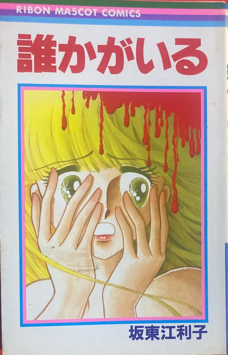 深町澪 tweet media