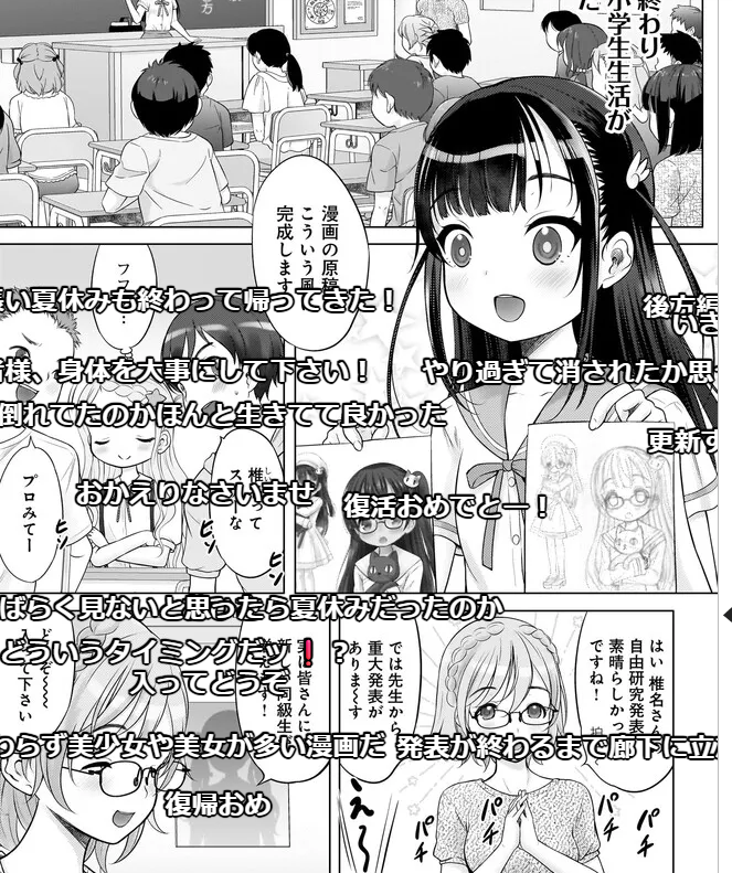 沢山のお帰りコメントありがとうございます!! 