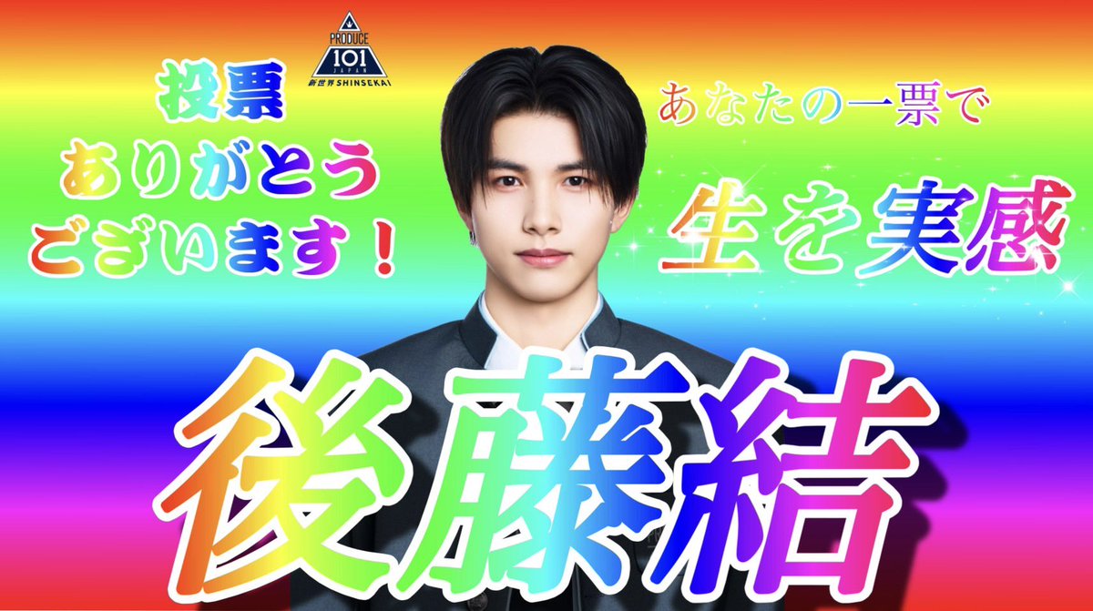 みるくん/後藤結絶対デビュー tweet media