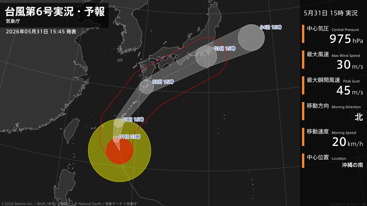 台風第6号実況・予報 2026年05月31日 15:40】 台風第6号（チャンミー