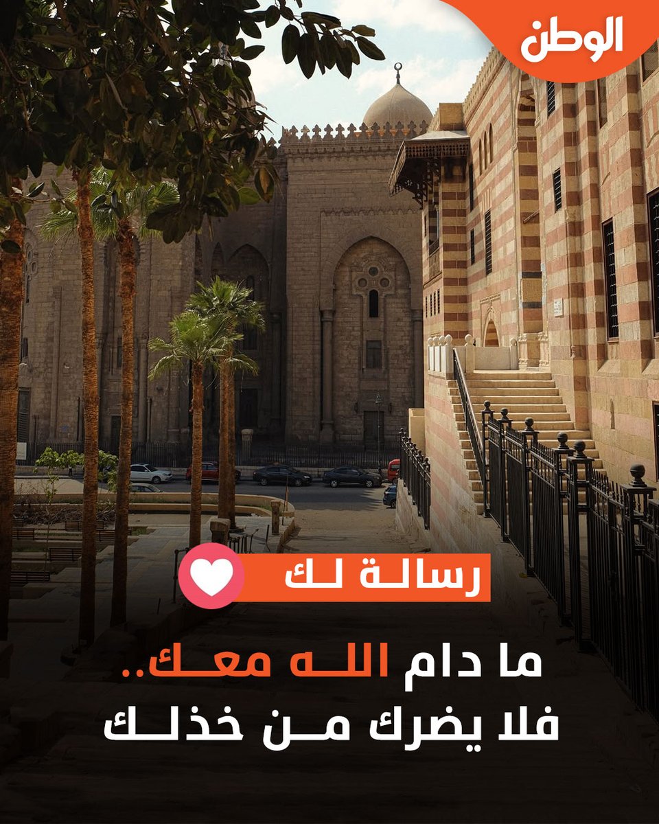 ElwatanNews's tweet photo. رسالة لك 🤎 https://t.co/QsZ8hNt8Xy